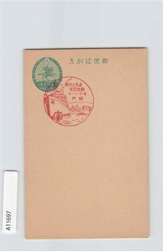 Japan kobe stamp postcard - (a)japan,